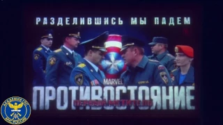 АГПС МЧС-Финал КВН-USB[Музыкальный фристайл]