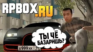 RPBOX - ОБЩЕНИЕ ГОЛОСОМ В GTA! (ОБЗОР ПРОЕКТА)