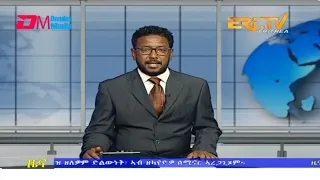 Evening News in Tigrinya for July 12, 2023 - ERi-TV, Eritrea