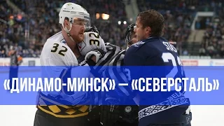 «Динамо-Минск» – «Северсталь» на «Динамо-ТВ»