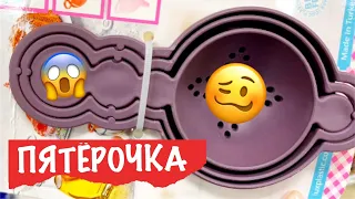 ПЯТЁРОЧКА-это КОШМАР!😱 Такой бардак! И покупать не хочется☹️ Пятерочка vs Фикспрайс февраль 2021