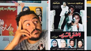 فيلملوخية - اخطاء فيلم الفتي الشرير... تحذير: حلقة تافهة