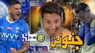 ردة فعل اتحادي على مباراة ( الهلال vs النصر ) اقوى ضحككك 😂😨!!!