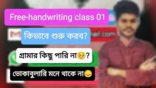 Free-handwriting class in English 01||How to start free-handwriting.