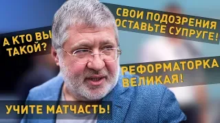 Коломойский в прямом эфире СВОБОДА СЛОВА - ПОЛНАЯ ВЕРСИЯ