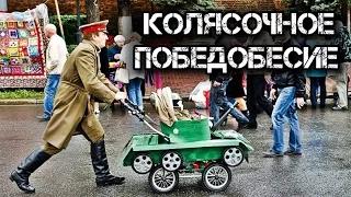 ✔️Колясочное победобесие./Wheelchair Victory.