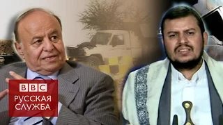 Йемен: бои за столицу усиливаются - BBC Russian