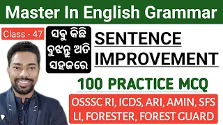 Sentence Improvement II 100 Practice MCQ || OSSSC RI, ICDS, ARI, LI, FORESTER, FG || By Sunil Sir