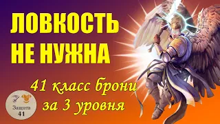 Оракул-танк - билд для харда. Pathfinder WOTR, мифик ангела