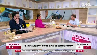 Банки проти хакерів: як працювати без зв'язку та де зберігати гроші під час війни? Андрій Дубас, АУБ