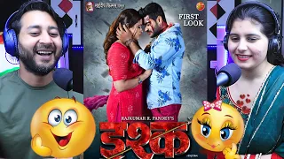 Ishq (इश्क़) - Official Trailer | PradeepPandeyChintu , Kajal Raghwani | Romantic Film | Reaction