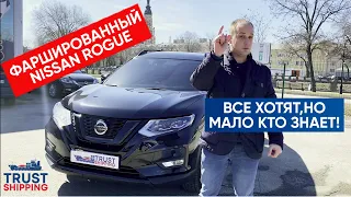 NISSAN ROGUE: все хотят, но мало кто знает!