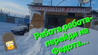 Приём и выдача батареек. Часть четвёртая.