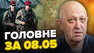 Пригожина "ОЖИВИЛИ" на інавгурації Путіна. Ворог стає ПЕРЕДБАЧУВАНИМ: на атаку ЧЕКАЛИ