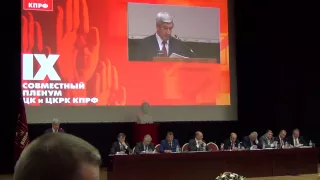 2/18. 17.10.2015 г. На пленуме ЦК КПРФ. Мельников.