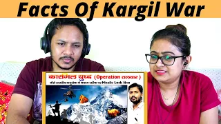 Kargil War  REACTION | Operation Vijay | Fact Of Kargil | Operation Safed Sagar | Operation Talwar