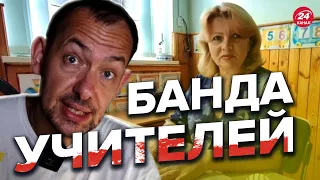 💥 Банда российских учителей задержана и обезврежена возле Харькова / Цимбалюк @RomanTsymbaliuk