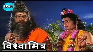 विश्वामित्र की कथा भाग 20 - मुकेश खन्ना, अरुण गोविल - Vishwamitra Katha