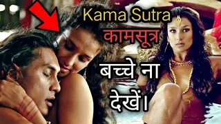 Kama Sutra : A Tale of Love (1996) Full Movie Explained In Hindi/Urdu | Romance/Drama movie explain