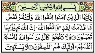 Surah Hashr [Ayat 18-24] - Sheikh Sudais