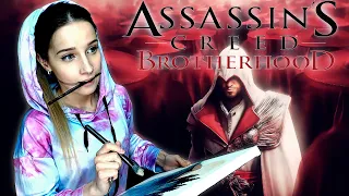 ASSASSIN'S CREED: Brotherhood ► БОЕЦ, ЛЮБОВНИК И ВОР ► Прохождение #2