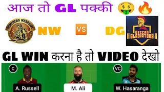 NW VS DG Dream11 Prediction | NORTHERN WARRIORS VS DECCAN GLADIATORS | CRIC11FANTASY