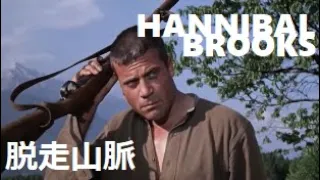 Francis Lai 映画「脱走山脈」　Hannibal Brooks March