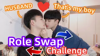 🔥Role Swap Challenge!💖 Have I ever done this?? **SWEET AND FUNNY** | 身份互換挑戰[Gay Couple Lucas&Kibo]