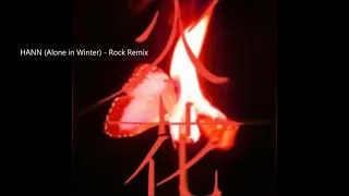 (G)I-DLE - 한 (寒) HANN (Alone in Winter)  [Rock Remix]