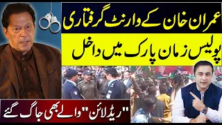 Arrest Warrants for Imran Khan | Police enter Zaman Park | Anger in PTI