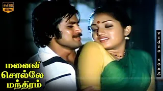 Maama Thallippadu Song || Pandiyan, Ilavarasi || Ilaiyaraaja, Spb, S. P. Sailaja || HD Video Song