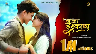 #Baja_Ishkacha | Video Song | Jagdish | Snehal | Sonali Sonawane | Keval Walanj | New Marathi Song