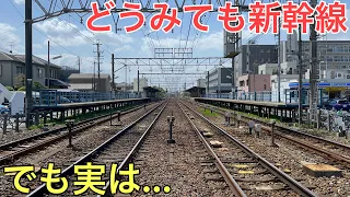 どうみても新幹線の駅にしか見えない大手私鉄の特殊すぎる駅に行ってきた