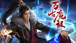 🔥《玄门天师》第1-72集 |  少年穿越异界化身勇者，竟找了个女魔王过起了没羞没臊的同居生活？！#热血 #玄幻 #逆袭 #战斗 #2023必看动漫