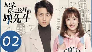 ENG SUB [Hello Mr. Gu] EP02——Starring: Chen Jingke, Yan Zhichao