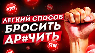 NO FAP МОТИВАЦИЯ ✔ КАК НЕ СРЫВАТЬСЯ И ПЕРЕСТАТЬ МАСТУРБИРОВАТЬ?