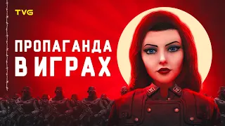 Propaganda in video games | Methods of propaganda through the videogames and as a gameplay mechanics