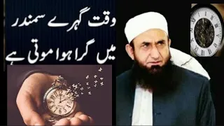 Waqt ki ahmiat | Ramadan ka watt qeemti bnaien | Molana Tariq Jamil |وقت کی اہمیت #molanatariqjameel
