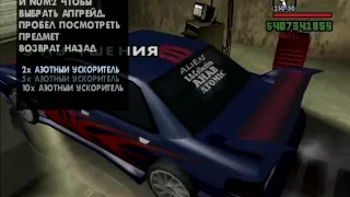 тюнинг машины в gta san andreas