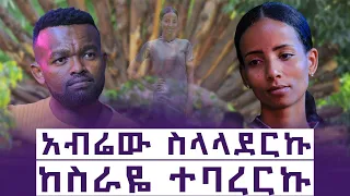 አለቃዬ ባለትዳር እና የሁለት ልጆች አባት ነው!