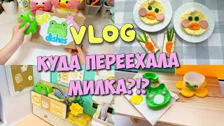 Куда переехала Милка?!? Новая комната Уточки Лалафанфан | Идеи для уточек LALAFANFAN