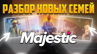 ПОЛНЫЙ ОБЗОР ОБНОВЫ СЕМЕЙ! КОНТРАКТЫ, ОФИСЫ, СКЛАДЫ, ВОЙНА СЕМЕЙ в GTA 5 RP  MAJESTIC RP