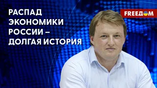 💥 Российская экономика держится за счет усиленной работы ВПК, – Фурса