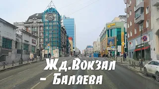 От Вокзала до Баляева, Владивосток, 2021.