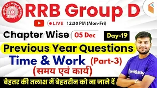 12:30 PM - RRB Group D 2019 | Maths by Sahil Sir | Time & Work (Part-3)