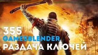 Gamesblender № 355: Dust2 в Far Cry 5, возвращение Red Faction: Guerrilla + раздача ключей