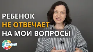 Как научить ребёнка делиться о своём дне? Аутизм, ЗПР, ОВЗ.