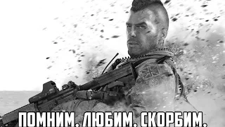 Самый печальный момент в "Call of Duty: Modern Warfare 3"