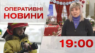 Оперативні новини Вінниці за 26 грудня 2022 року, станом на 19:00