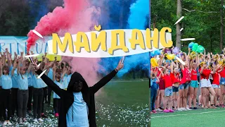 Майданс на VI зміні